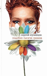 Девяностые: сказка