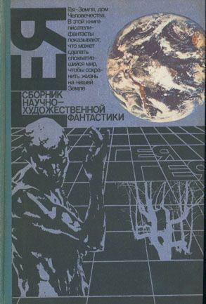 Проект "Эволюция - 2"