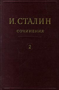Том 2