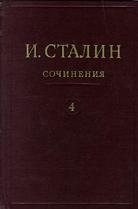 Том 4