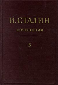 Том 5