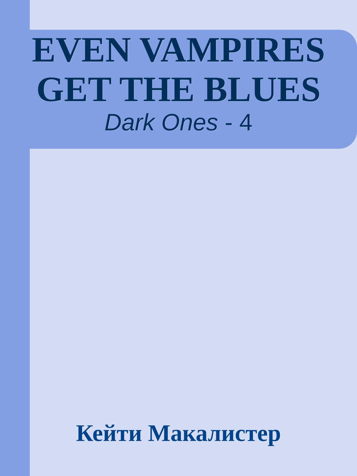 EVEN VAMPIRES GET THE BLUES
