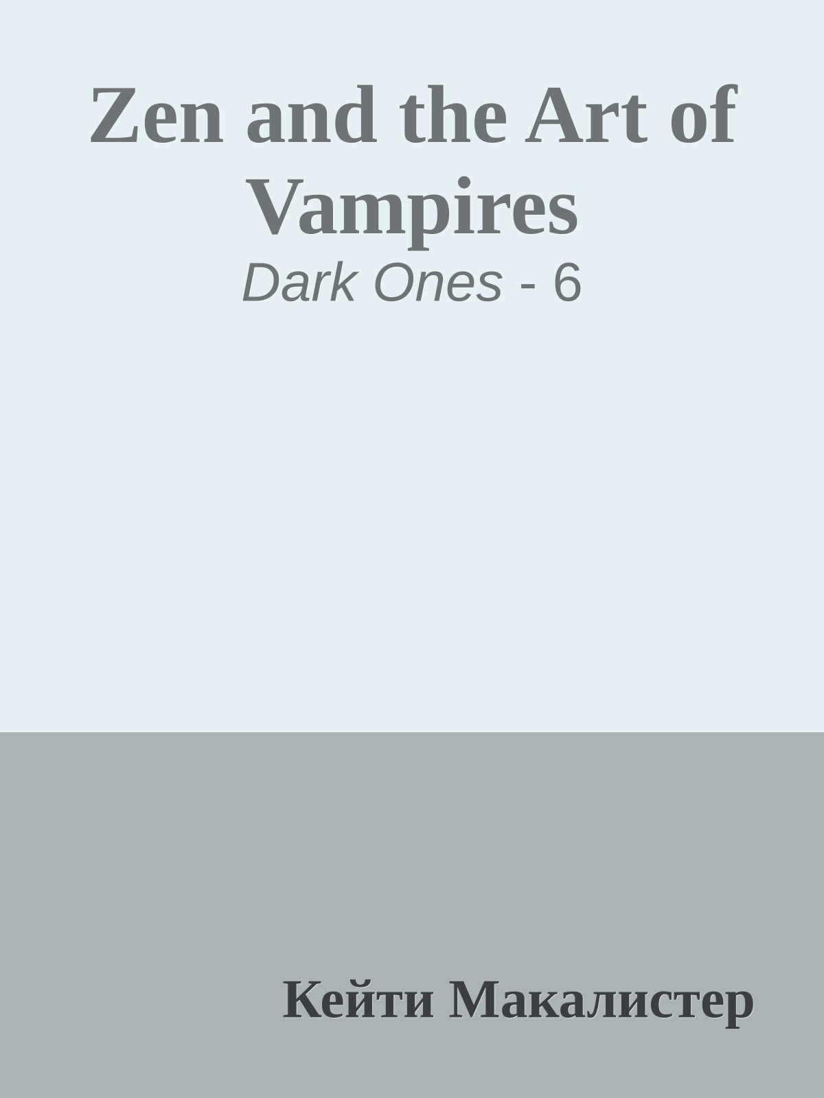Zen and the Art of Vampires