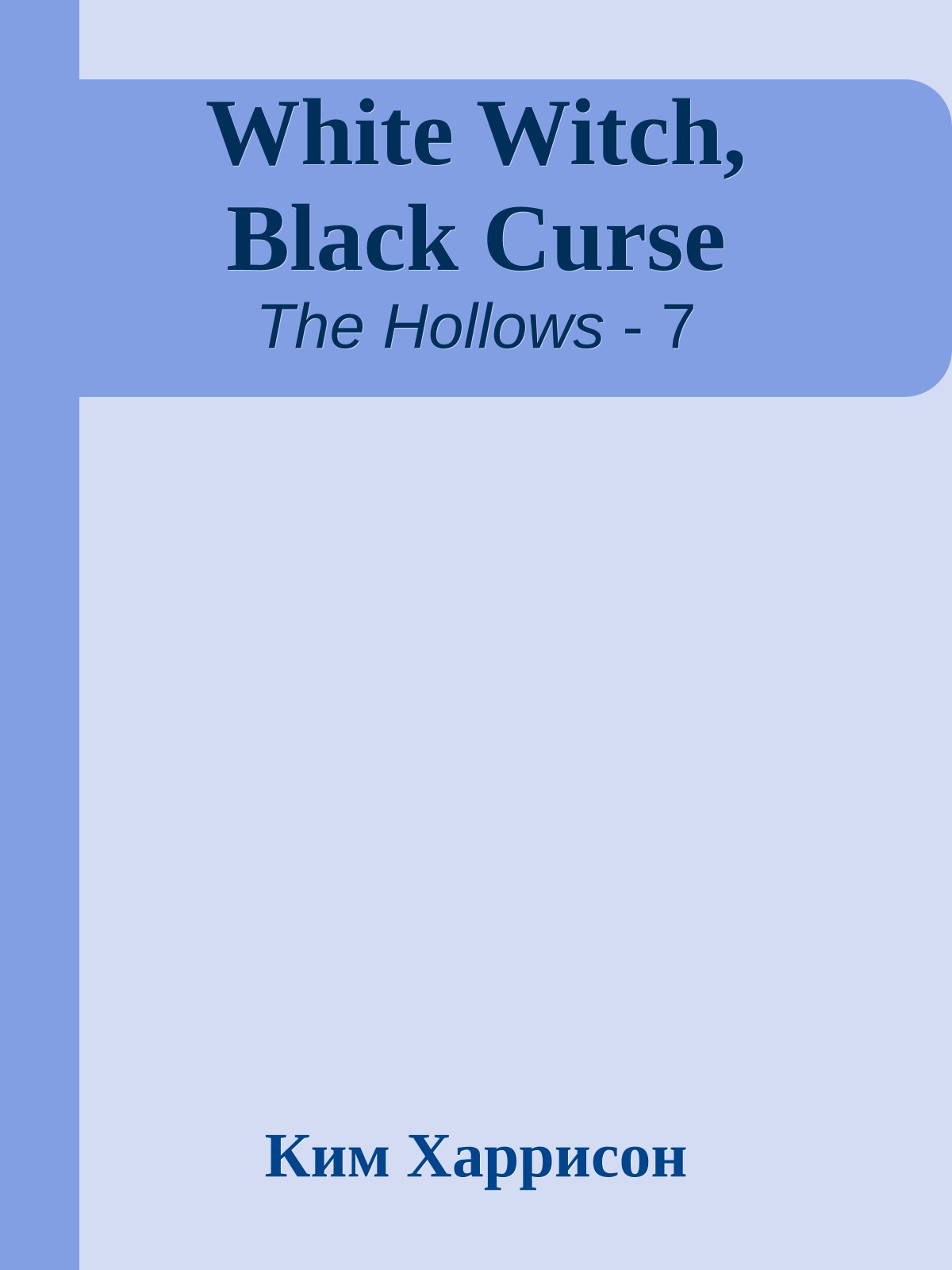 White Witch, Black Curse