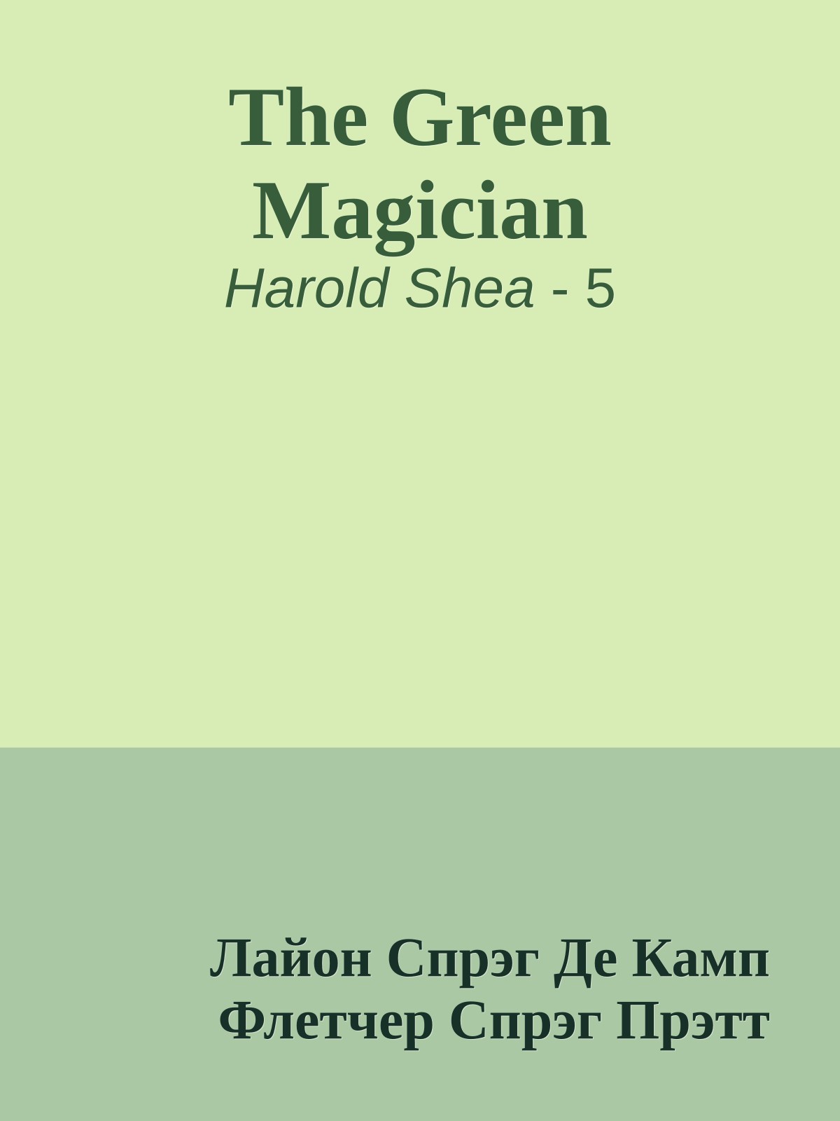 The Green Magician