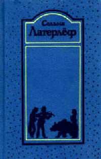 Деньги господина Арне