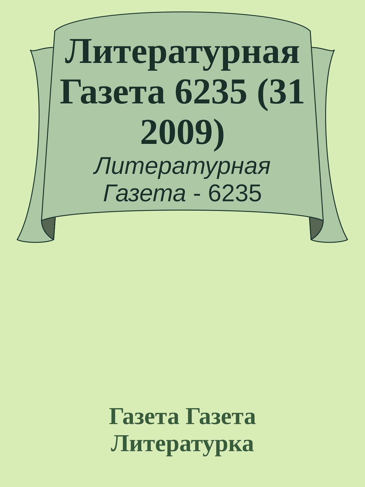 Литературная Газета 6235 (31 2009)