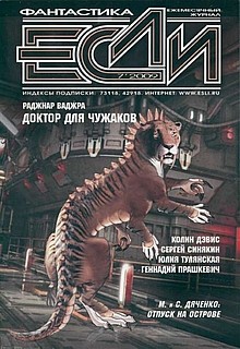 Доктор для чужаков