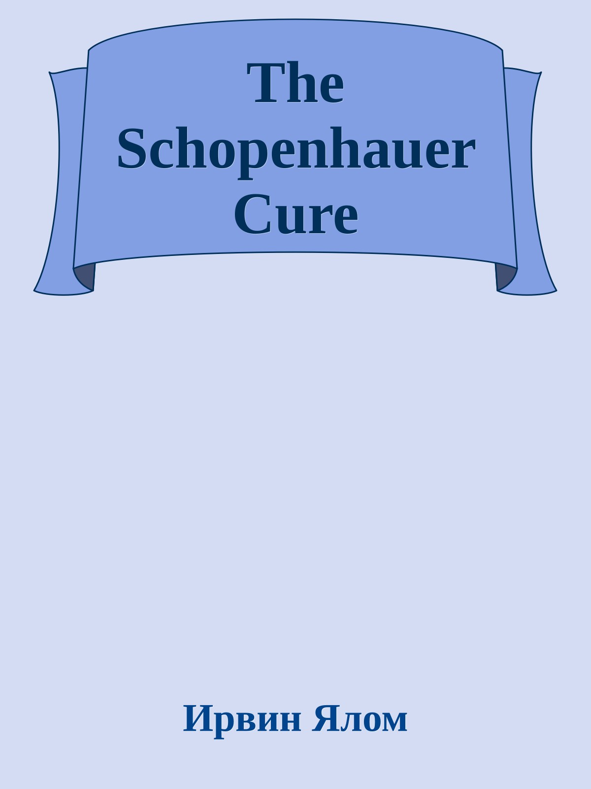 The Schopenhauer Cure