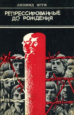 Арест