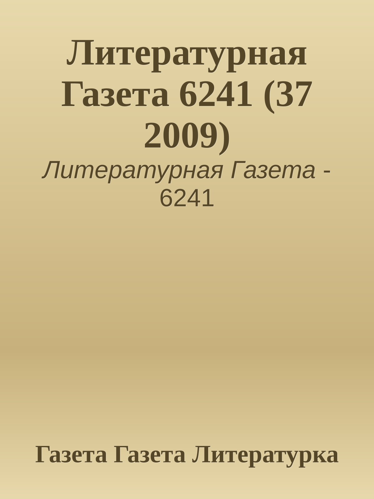 Литературная Газета 6241 (37 2009)