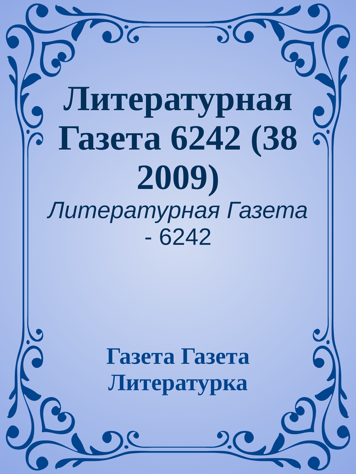 Литературная Газета 6242 (38 2009)