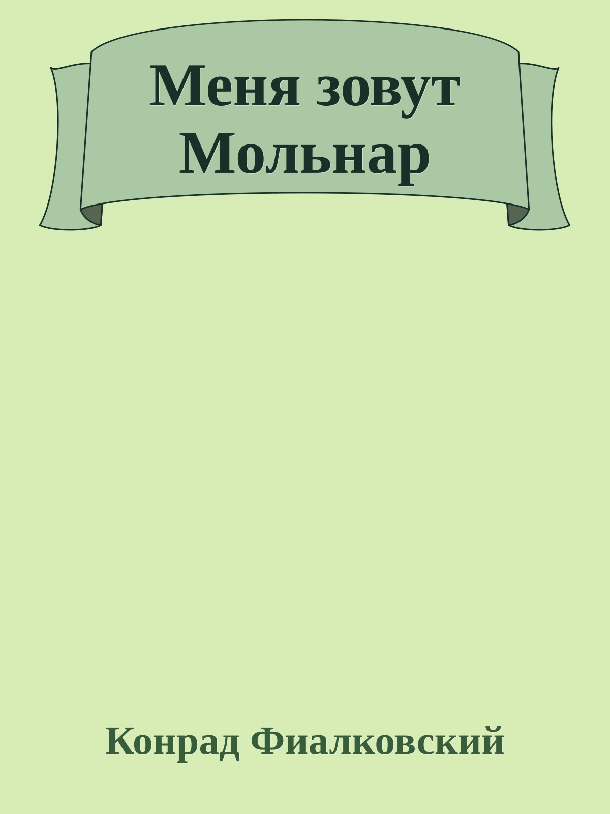 Меня зовут Мольнар