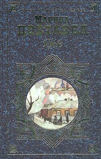 Проза (сборник)