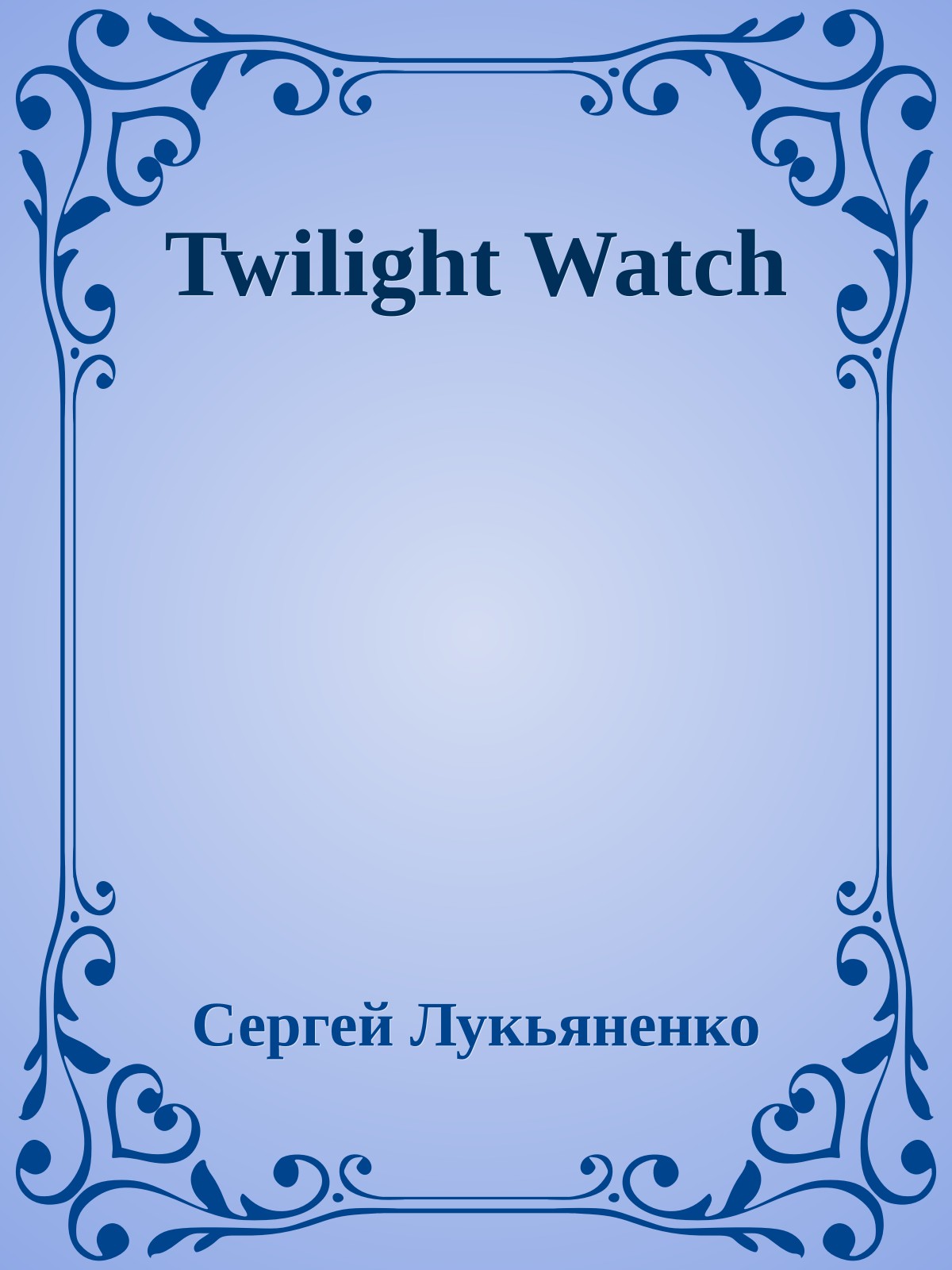 Twilight Watch