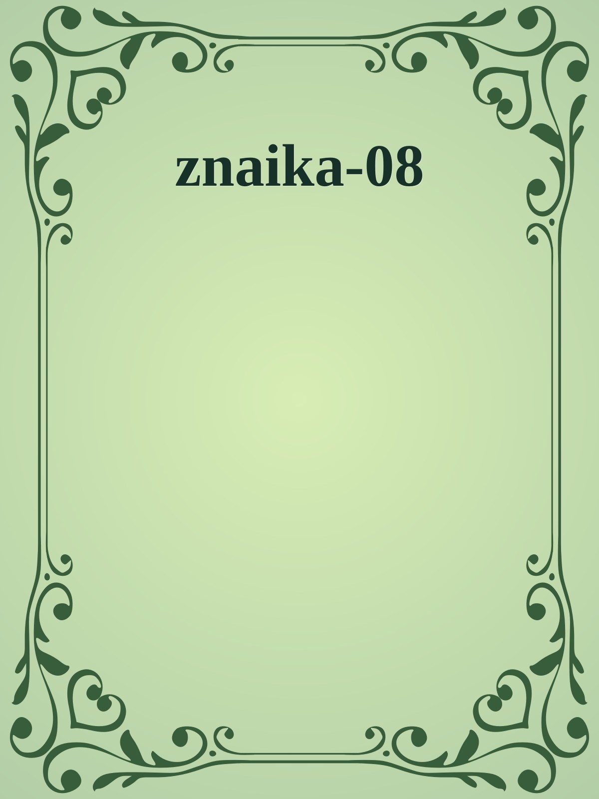znaika-08