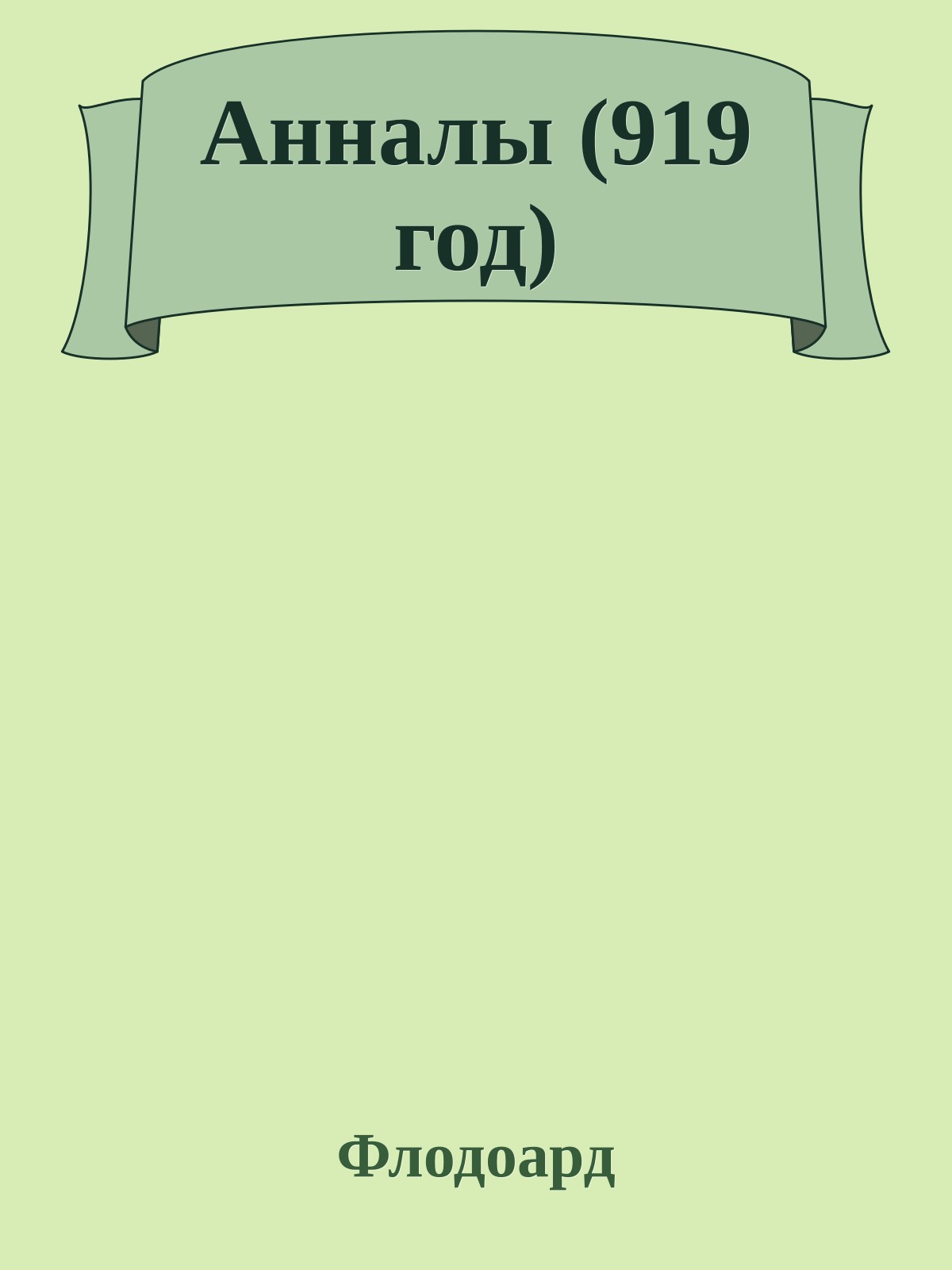 Анналы (919 год)