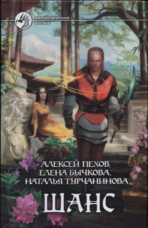 Синее пламя. Маяк.