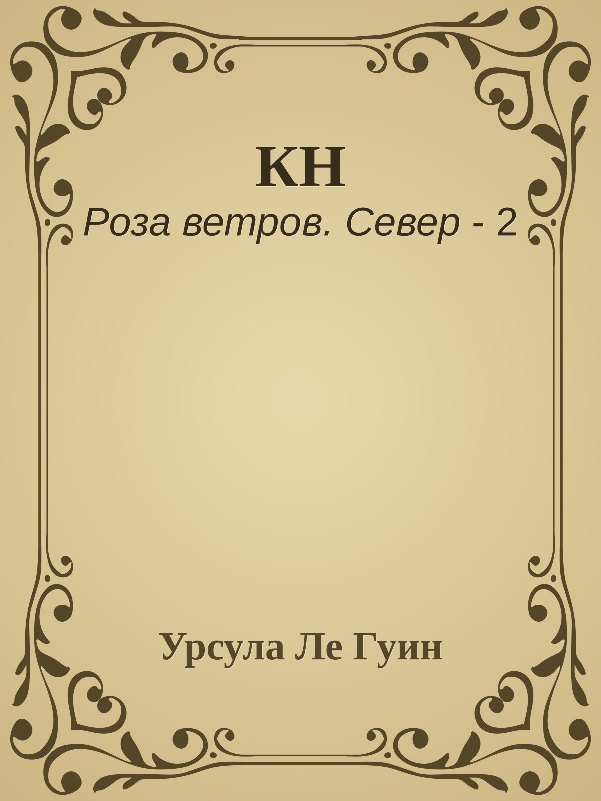КН