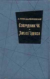 "Тихая" Одесса