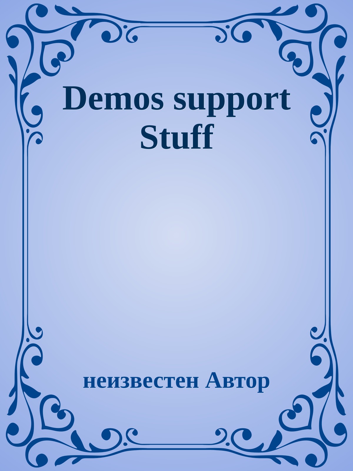 Demos support Stuff
