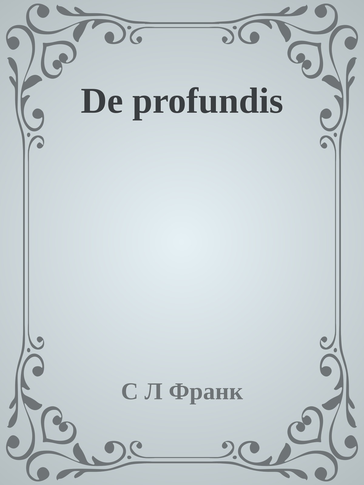 De profundis