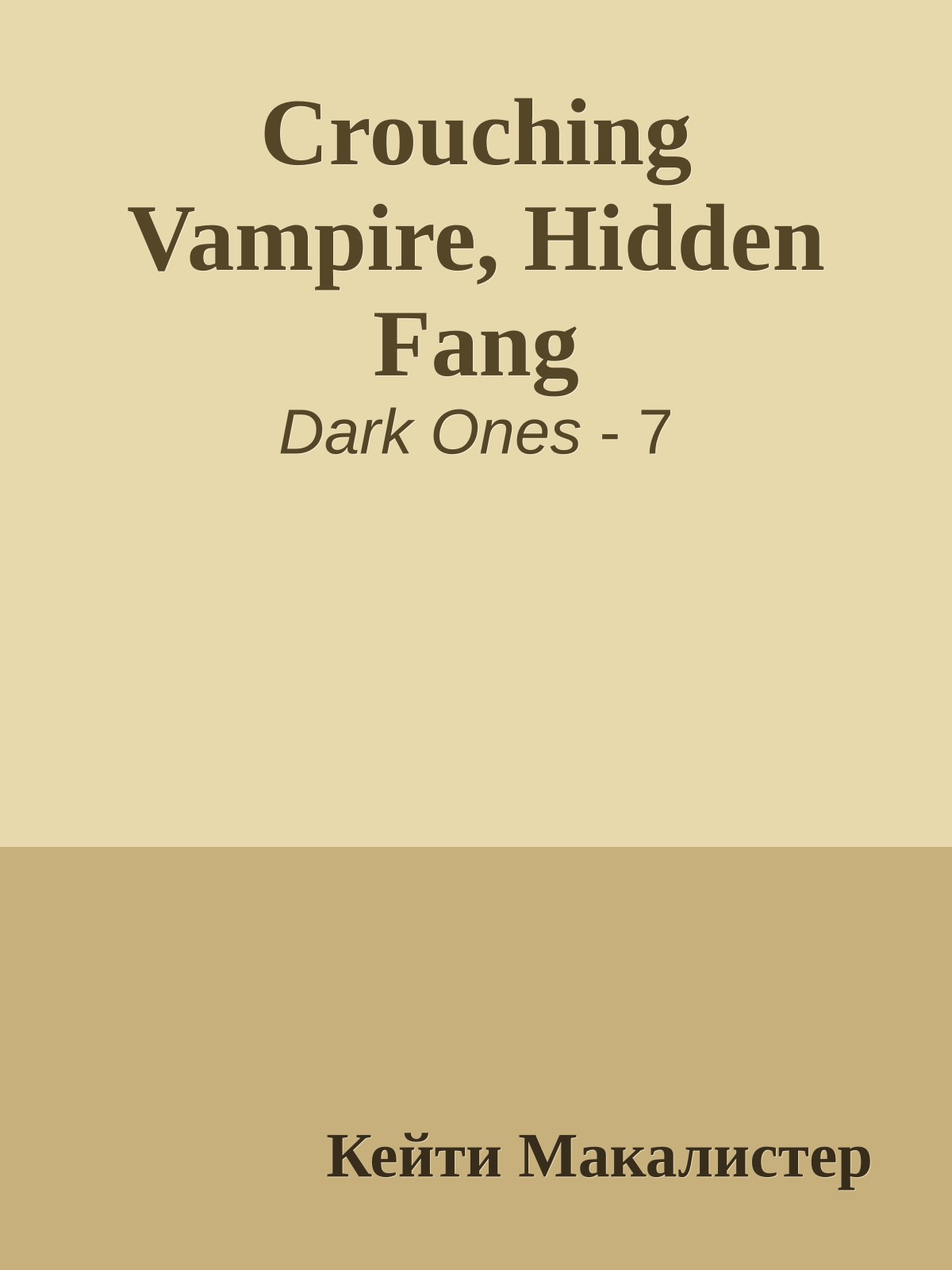 Crouching Vampire, Hidden Fang
