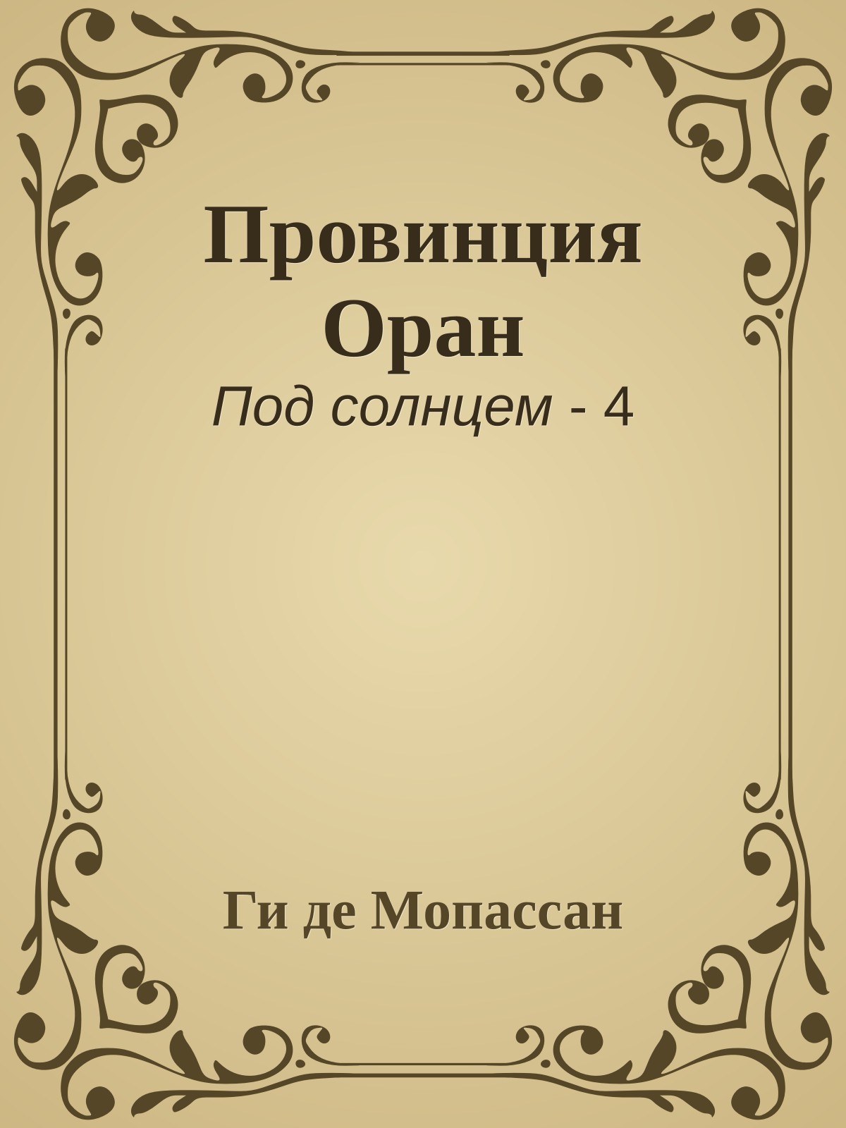 Провинция Оран