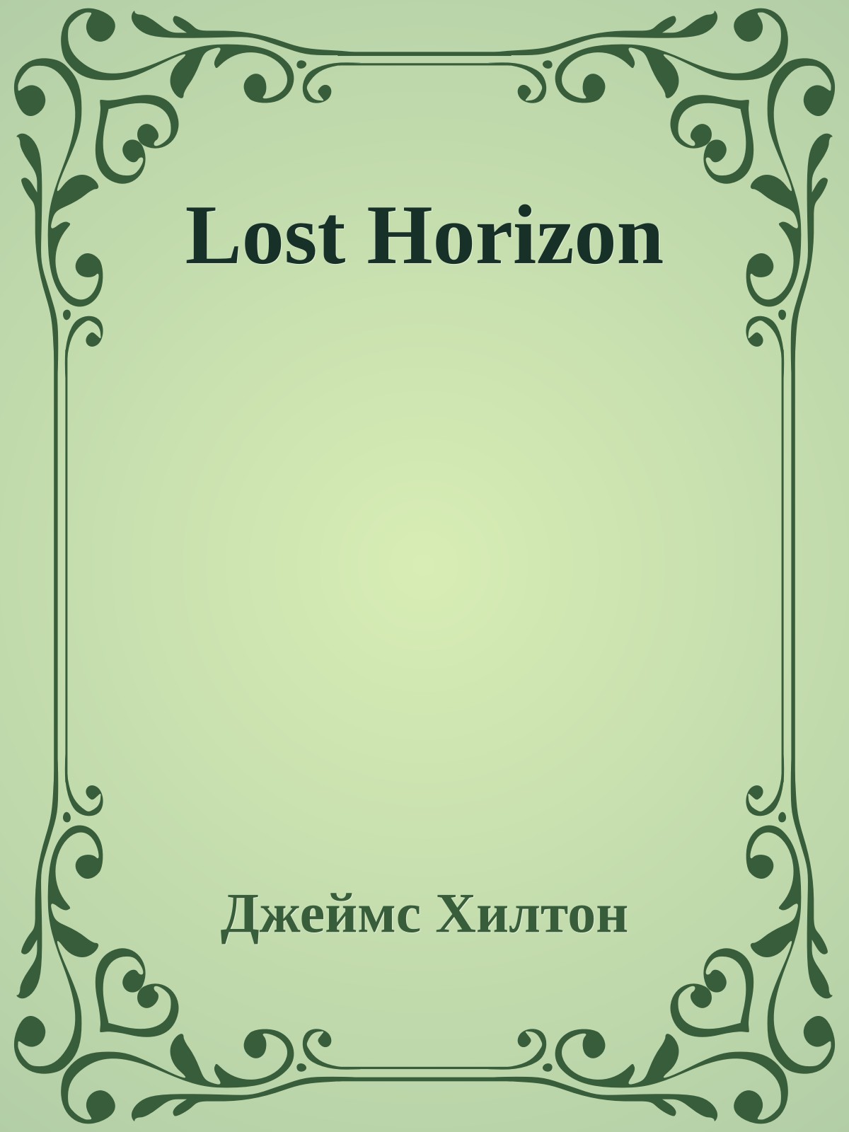 Lost Horizon