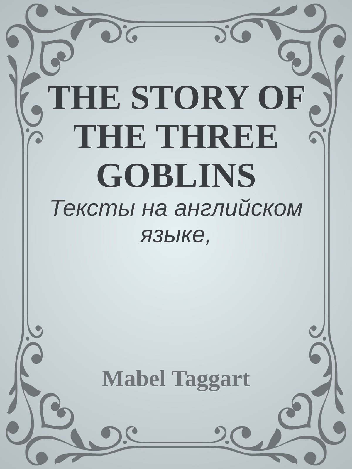 THE STORY OF THE THREE GOBLINS