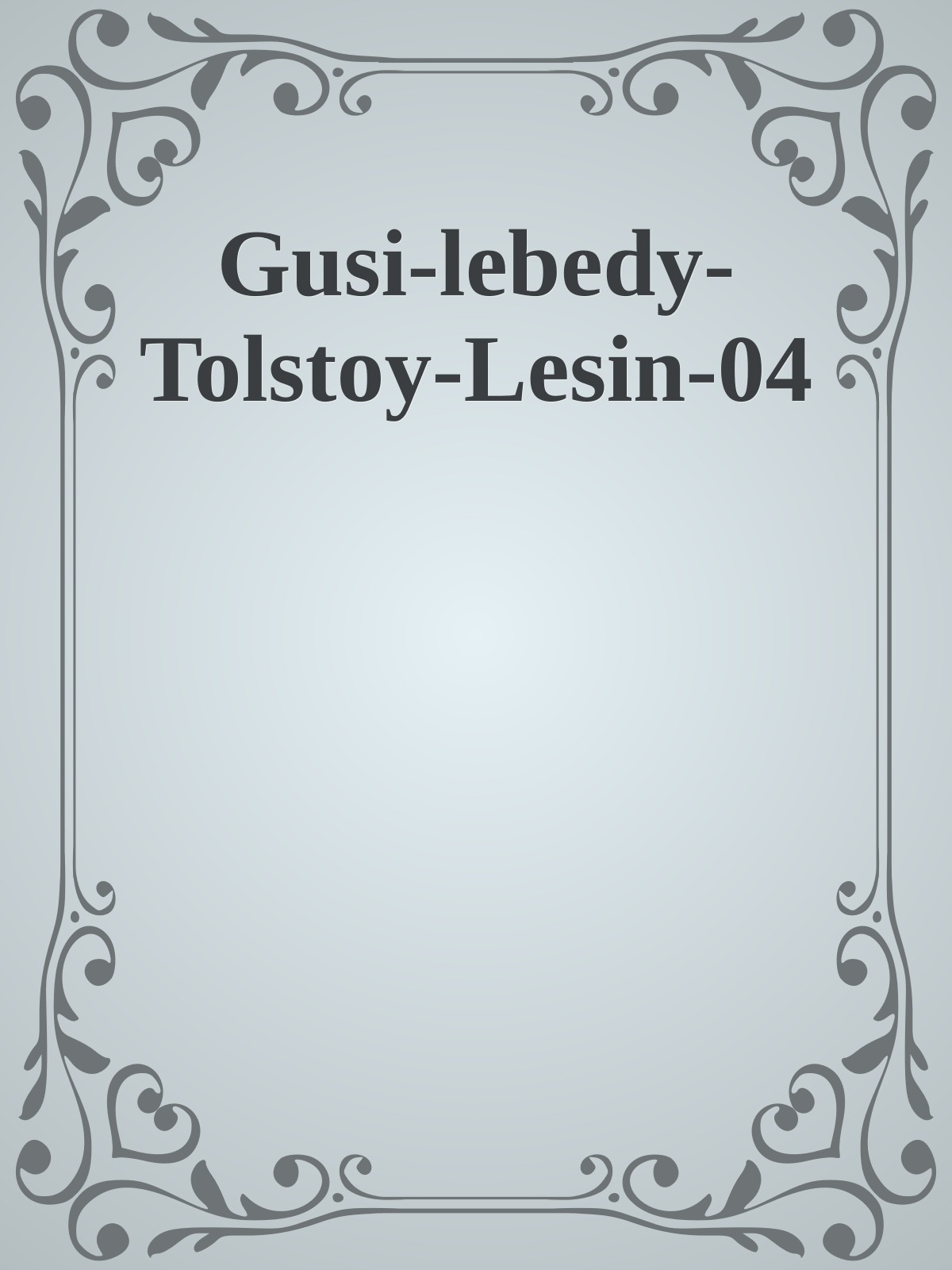 Gusi-lebedy-Tolstoy-Lesin-04