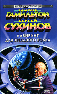 Война с Цитаделями