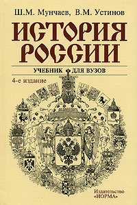 История России