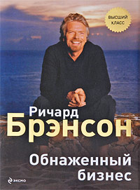 Обнаженный бизнес