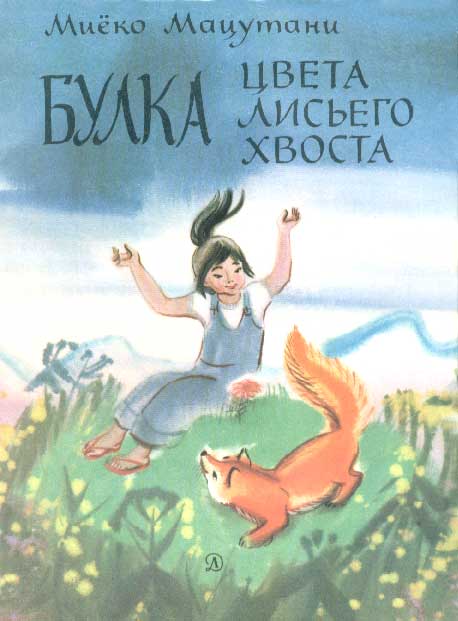 Маленькие сказки