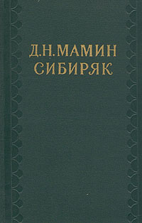 Переводчица на приисках