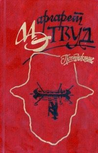 Постижение