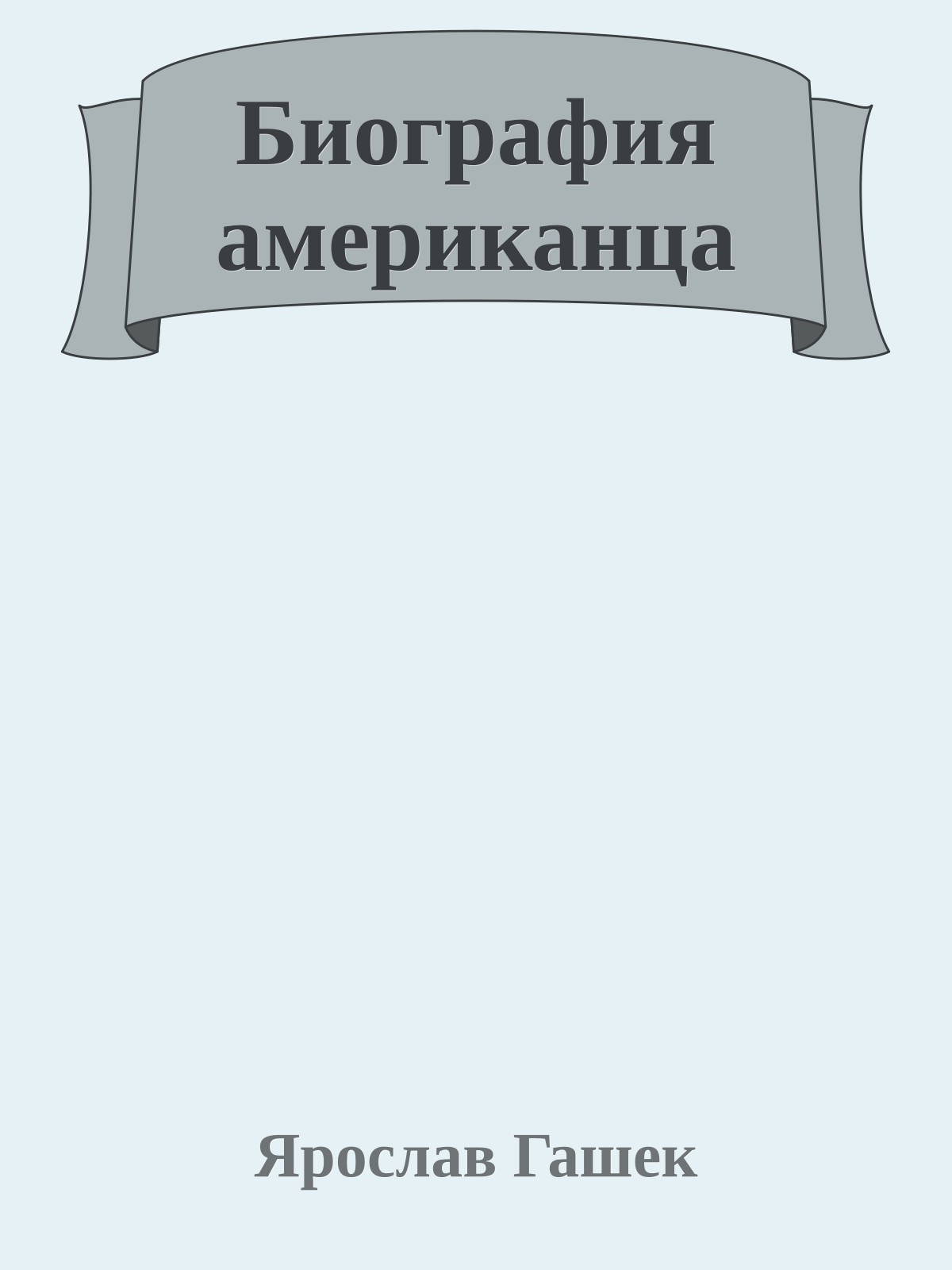 Биография американца