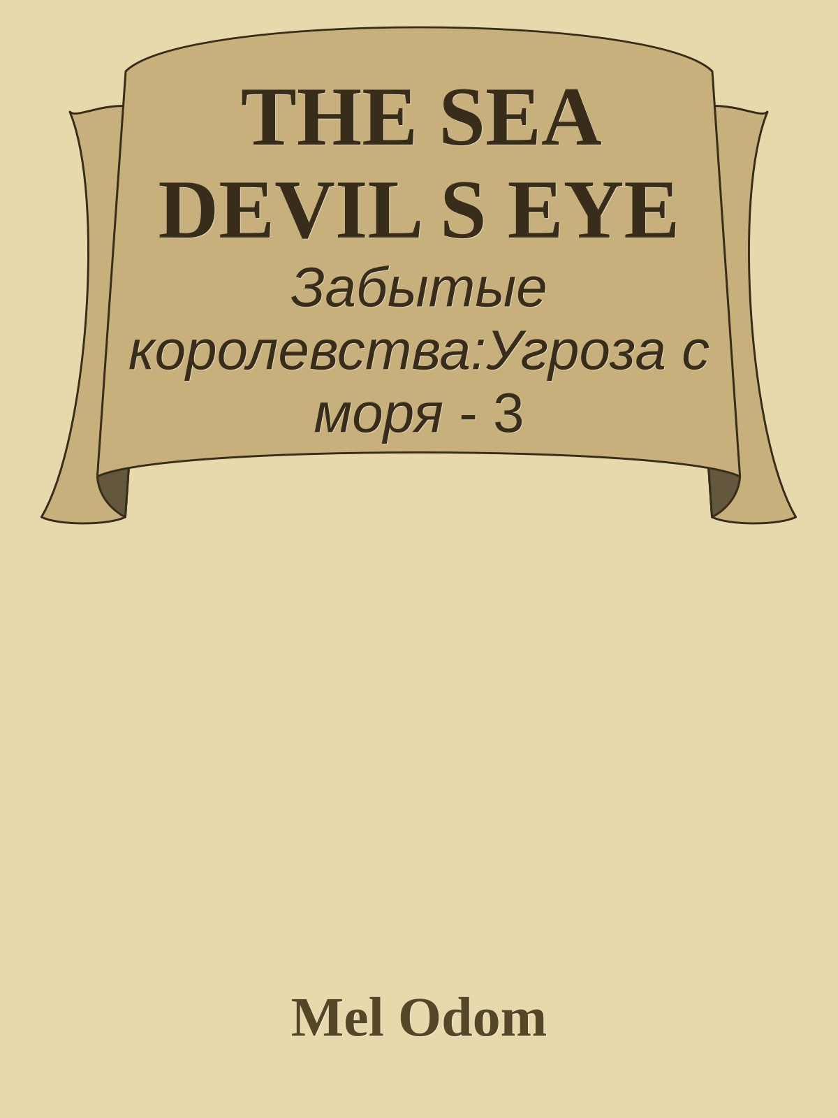 THE SEA DEVIL S EYE