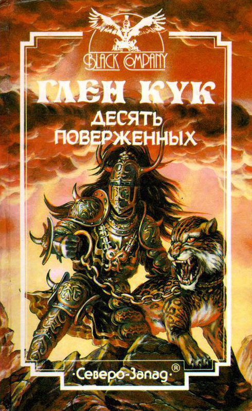Звездный зверь