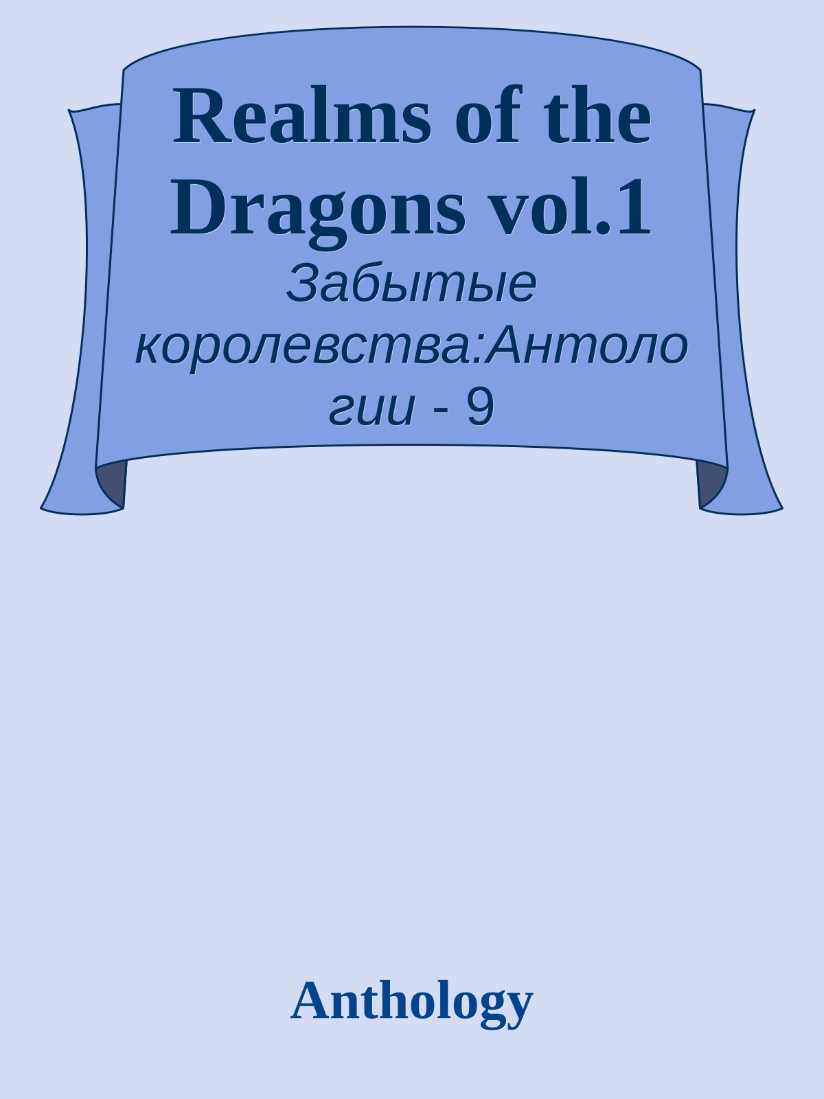 Realms of the Dragons vol.1