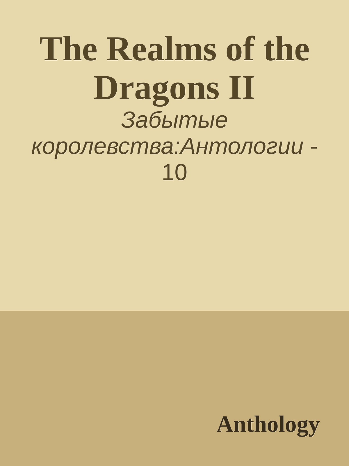 The Realms of the Dragons II