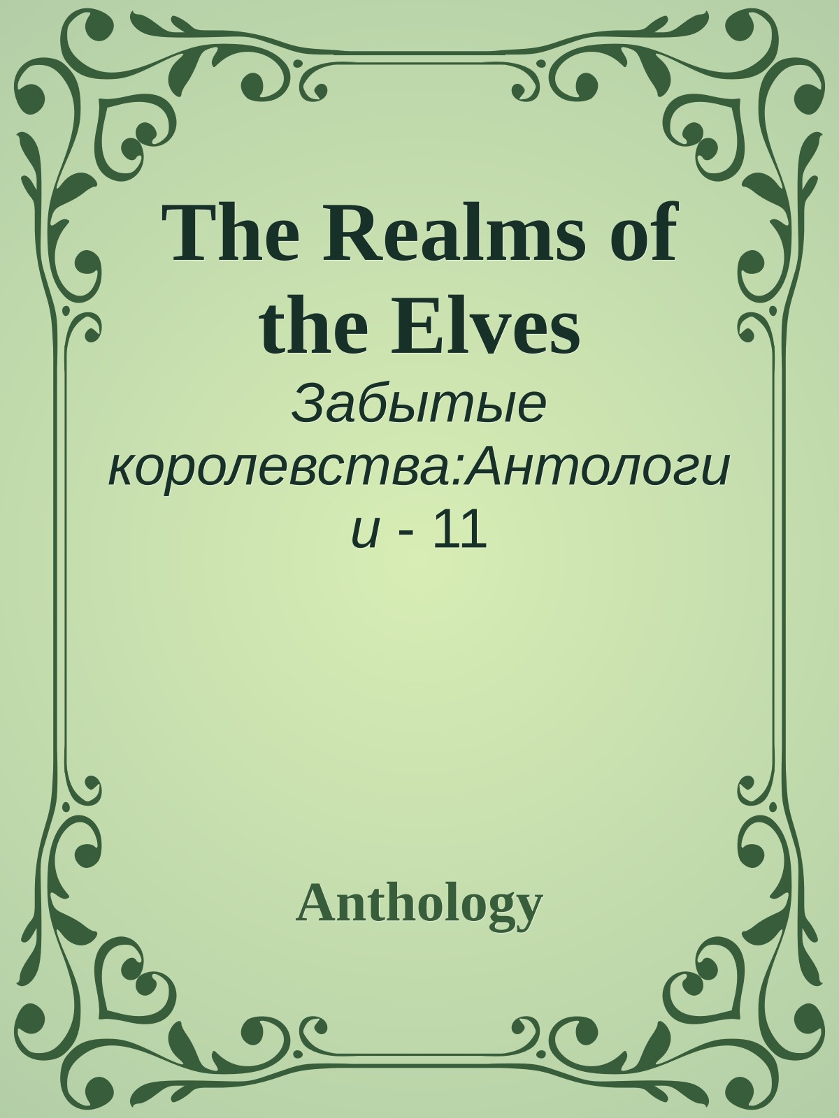 The Realms of the Elves