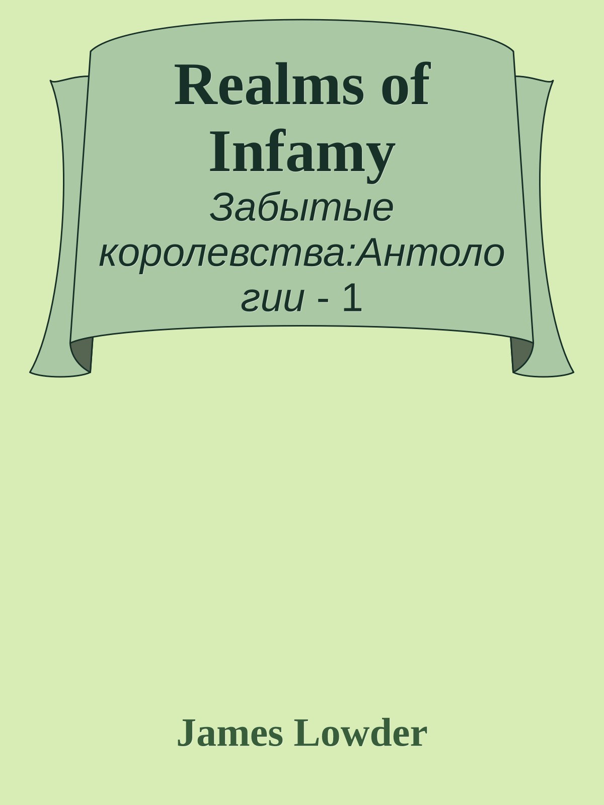 Realms of Infamy