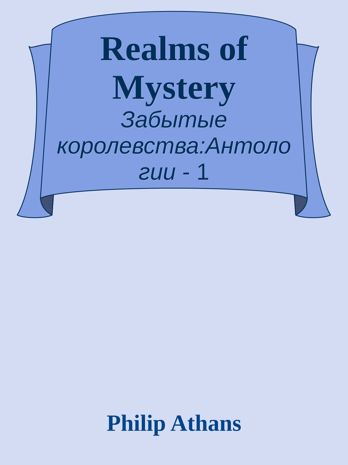 Realms of Mystery