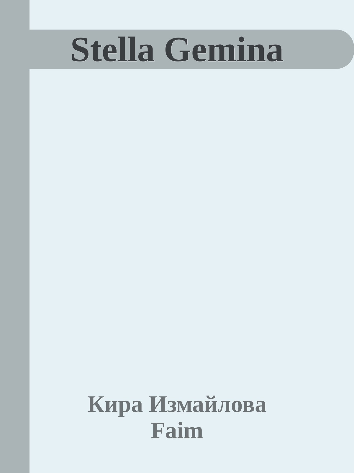Stella Gemina