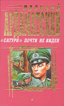 "Сатурн" почти не виден