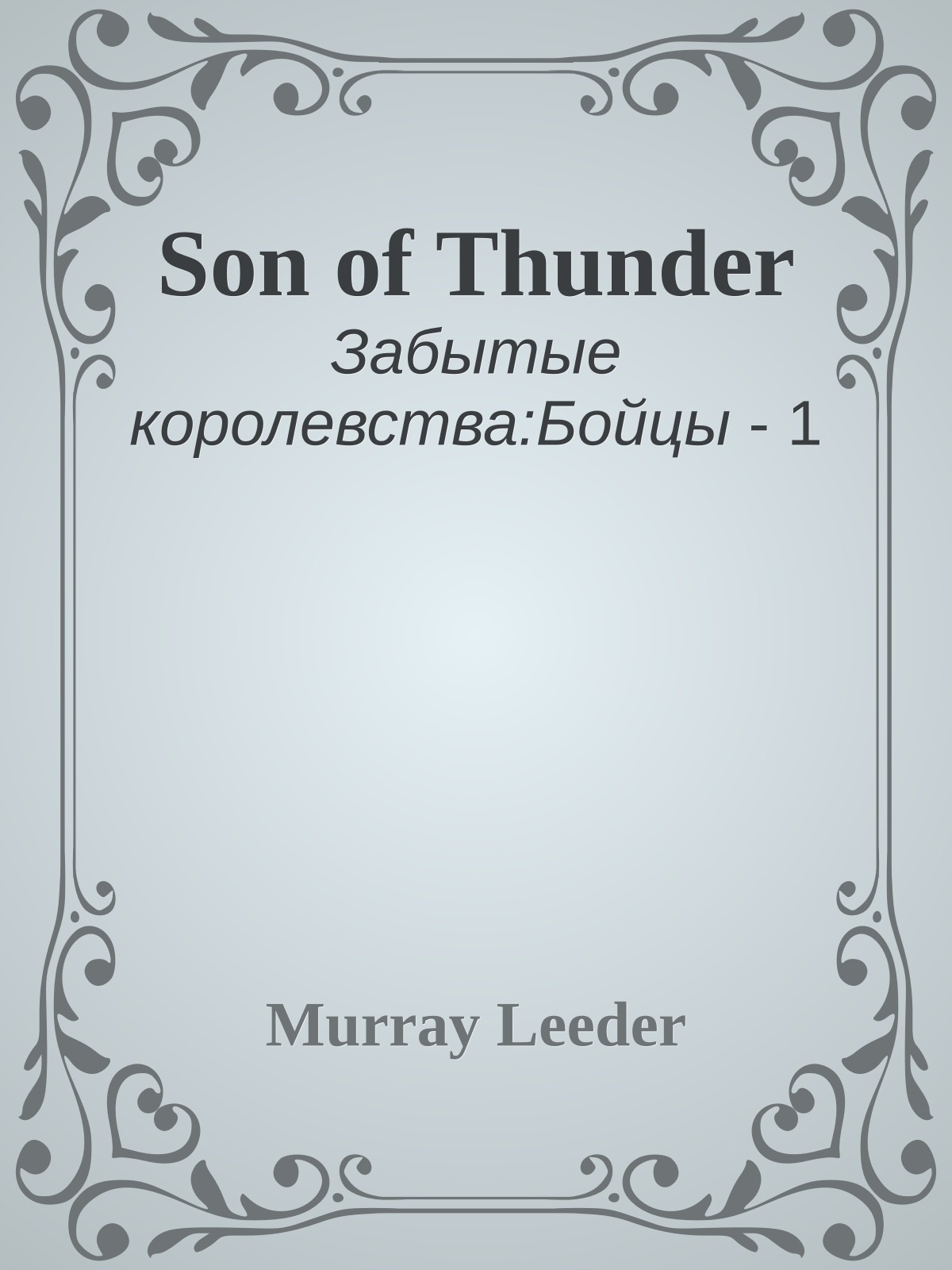 Son of Thunder