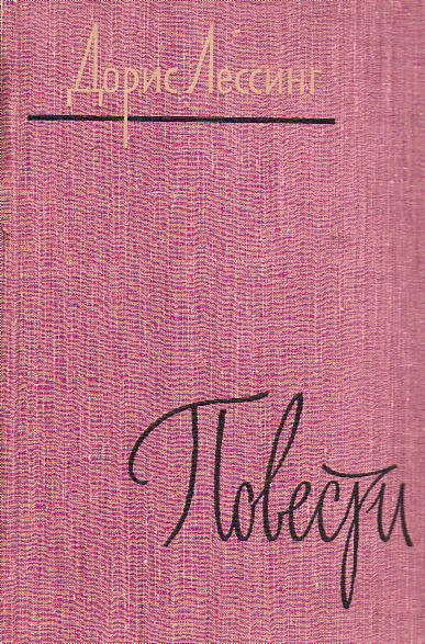 Джордж-«Леопард»