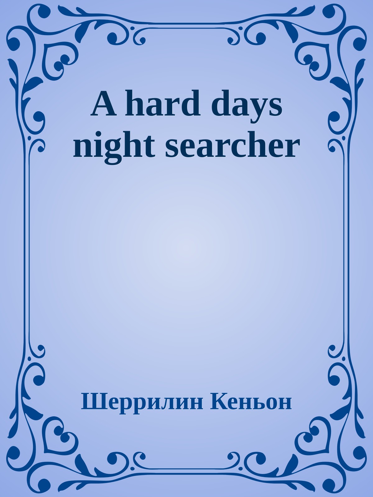 A hard days night searcher